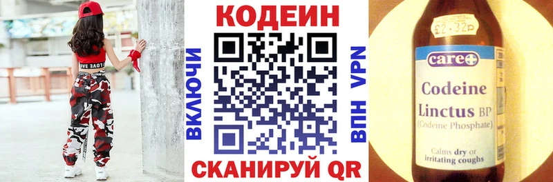 Кодеиновый сироп Lean напиток Lean (лин)  Хабаровск 