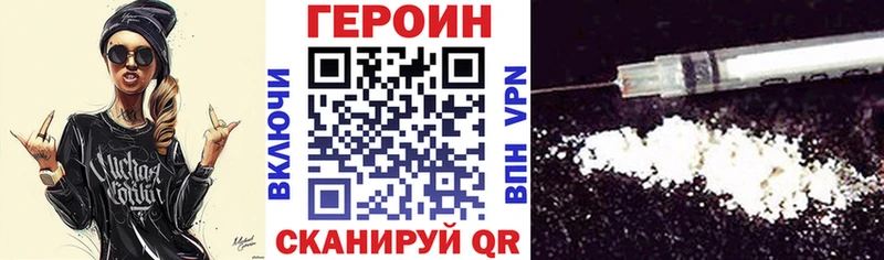 Героин белый  MEGA tor  Хабаровск  цены наркотик 