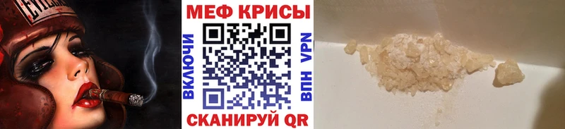 Мефедрон VHQ наркота Хабаровск