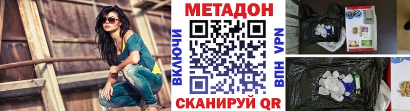 МЕТАДОН кристалл  где можно купить   Хабаровск 